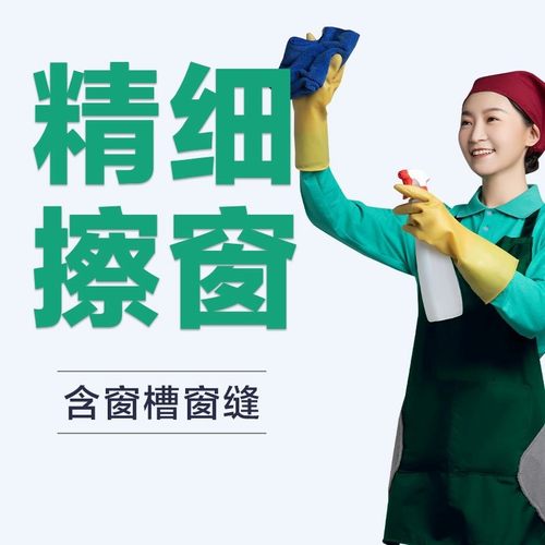 快速上门家政保洁擦玻璃全屋深度擦窗保洁打扫卫生玻璃专项合肥