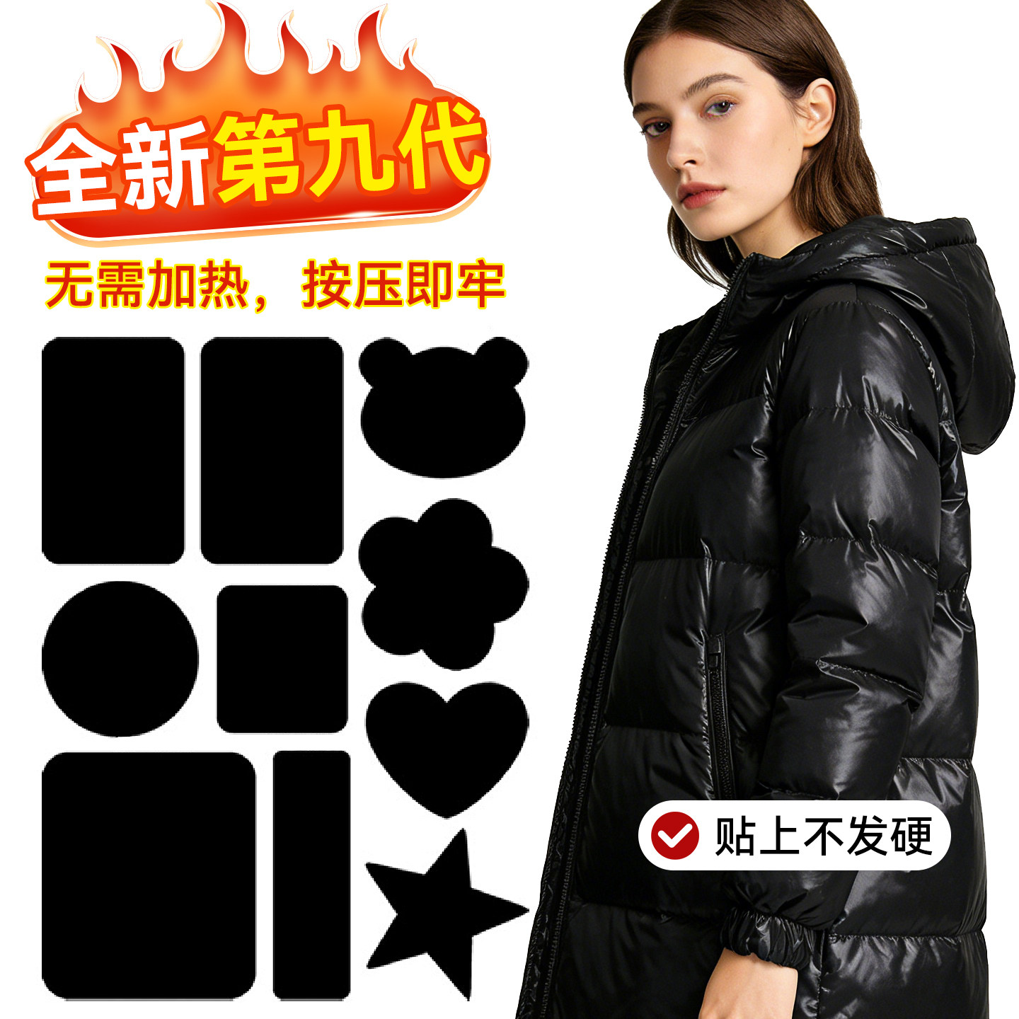 【衣修人】羽绒服超薄自粘补丁贴