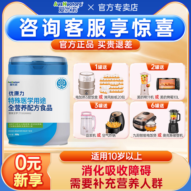 爱优诺优康力400g10岁以上