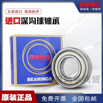 日本进口NSK轴承62096210