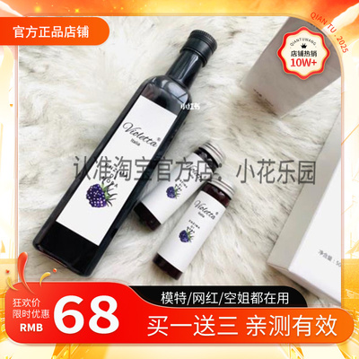 新款】意大利violetta微商小红书同款桑葚酵素