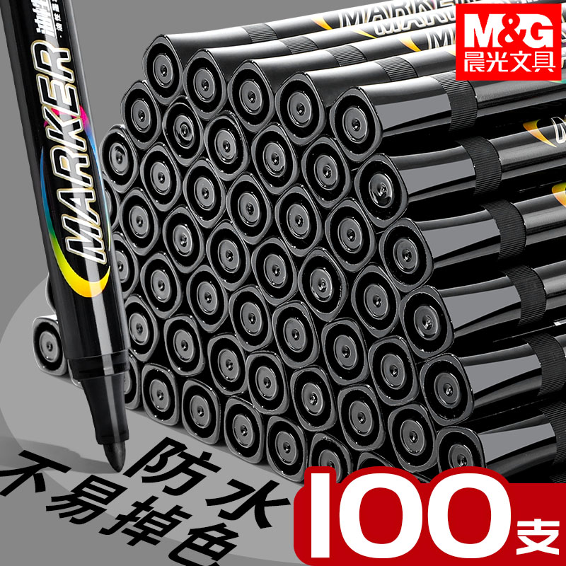 记号笔防水防油不掉色黑色