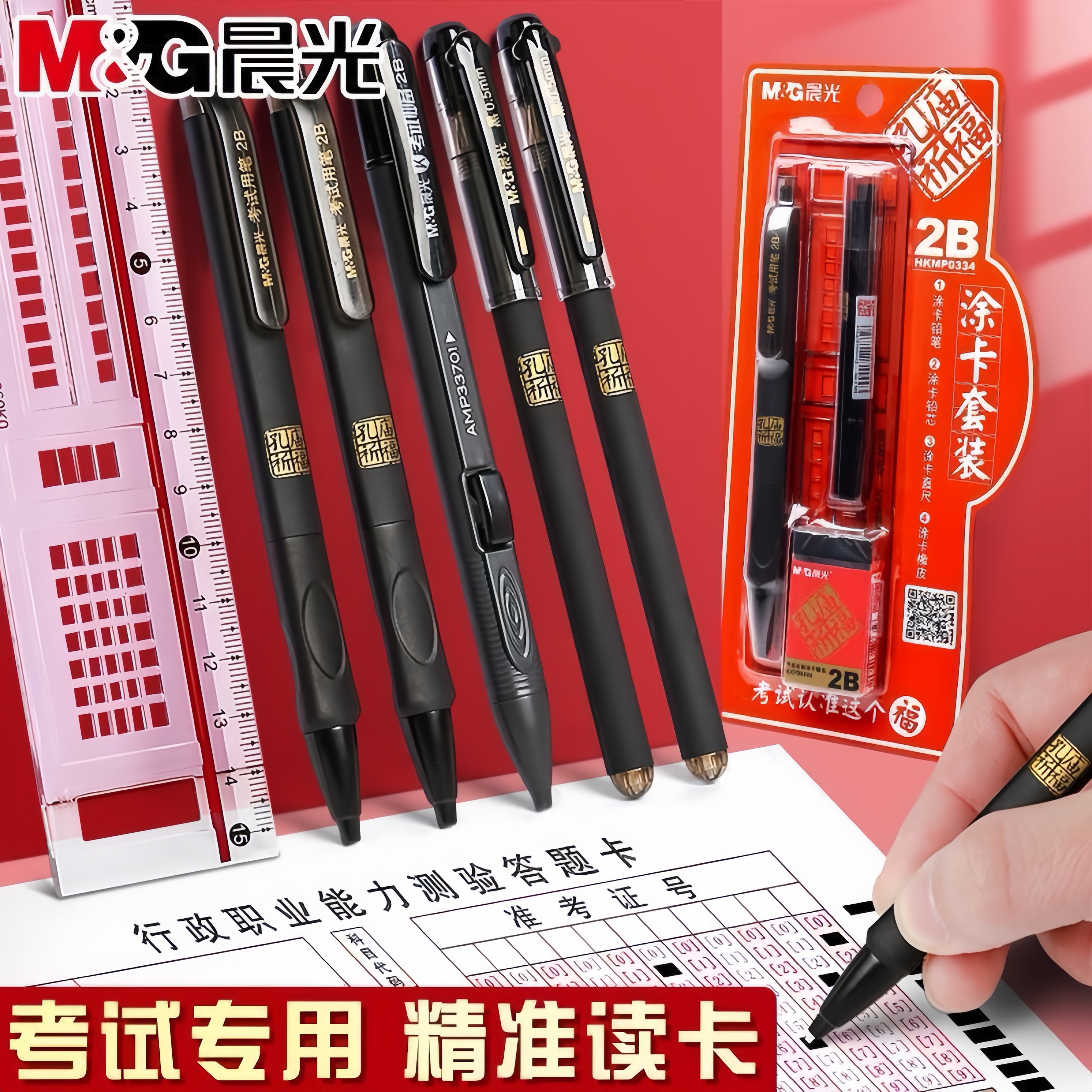 2B涂卡铅笔电脑答题自动铅笔