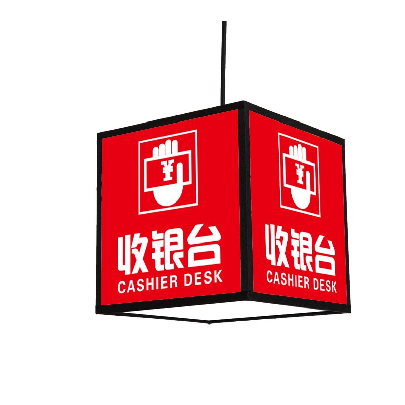 收银台LED灯箱超市吧台酒吧收银处发光吊灯导购牌节能LED悬挂灯笼