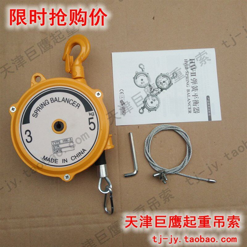 塔式弹簧平衡器HW弹簧拉力器EW1-3-5-9-15-22-30-40-50-60kg包邮