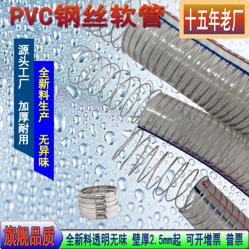 PVC钢丝软管塑料软管增强高压水管耐腐蚀耐高温真空软管整卷价格