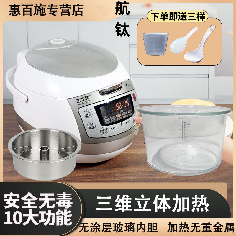 惠百施电饭煲4L大容量无涂层玻璃内胆多功能低糖煮立体加热电饭锅