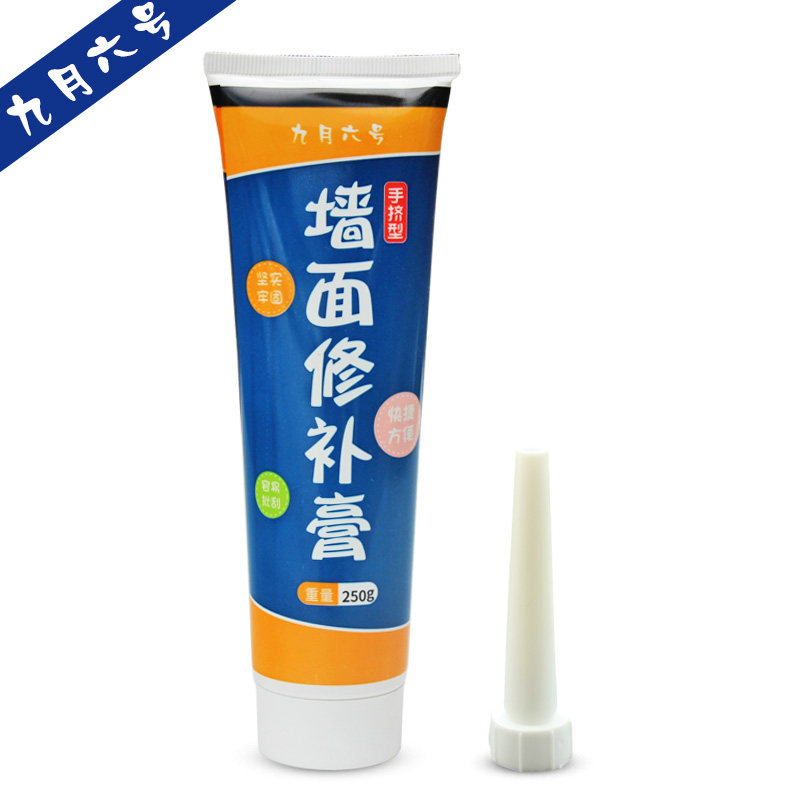 补墙膏防水补墙漆墙面修补白色家用墙皮绿色蓝色黄色调色修补膏