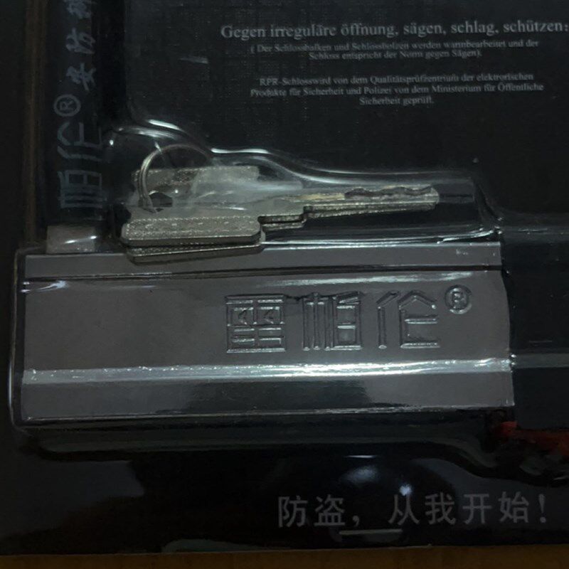 雷帕伦锁392 防盗锁 电动车锁 机车锁 车轮锁