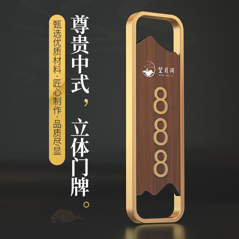 木牌设计木纹定制轻奢复古风家用门牌立体数字号码标志牌定做酒店