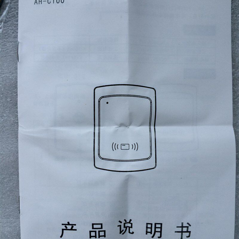 冠林 米立门禁 AH-C100读头 GL8-WB10C 刷卡器ML-WB10 梯口机刷卡