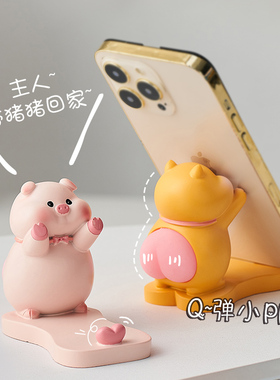 小猪创意手机支架可爱桌面摆件装饰卡通解压办公室治愈系礼物女生