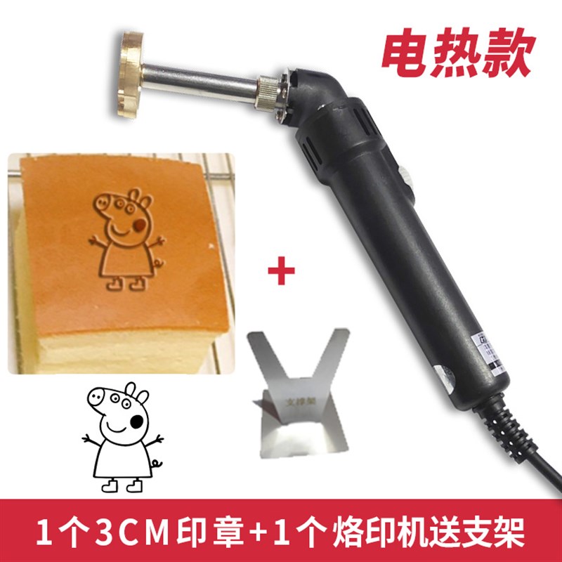 软字卡通0无蔗糖蛋糕烙印烘焙模具印章铜锣烧印花烫馒头logo定制