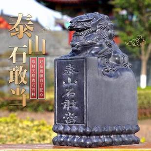 泰山敢当石头刻字加工石雕石狮子大门口家用抱鼓门墩补角冲路发完