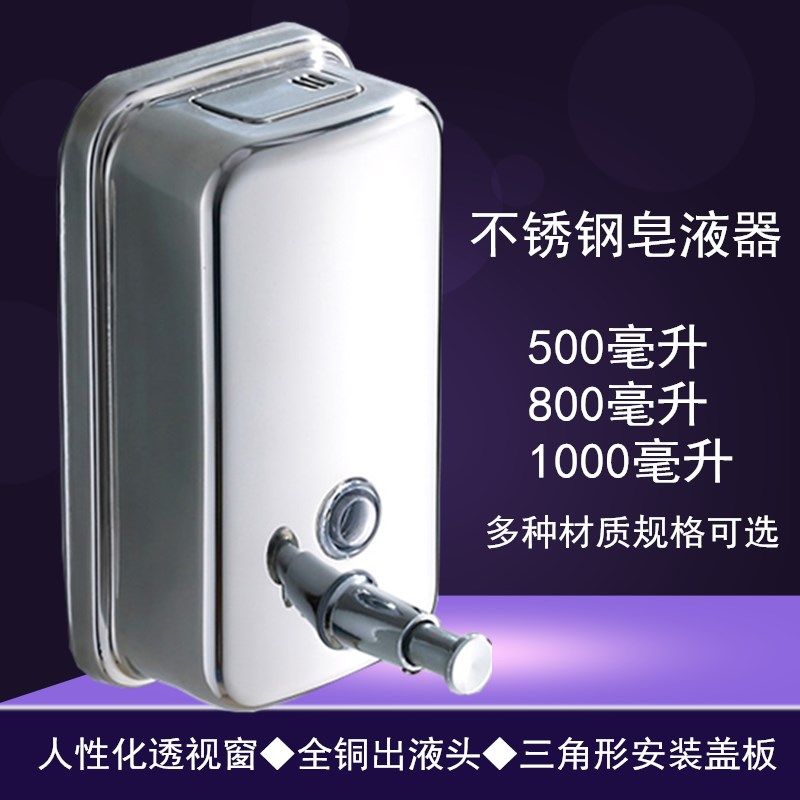 精选酒店宾馆工厂卫生间手动皂液器皂液盒洗手器给皂器 304不锈钢,家装主材,皂液器,淘宝优惠券,粉丝福利购,淘宝优惠卷