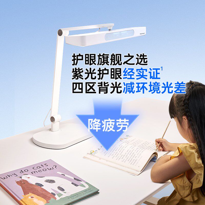 德国柏曼精灵Z学习专用防近视护眼台灯 儿童书桌阅读台式大路灯