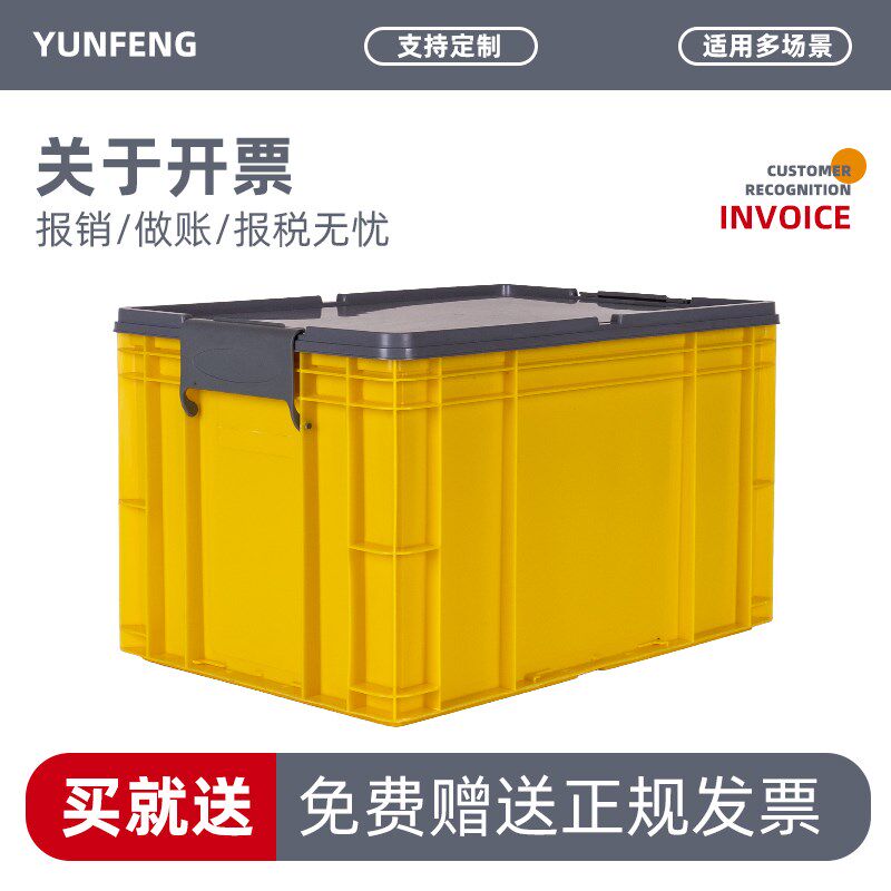 扣盖箱带盖周转箱扣子盖物流箱塑料收纳箱大号储物长方形箱子加厚