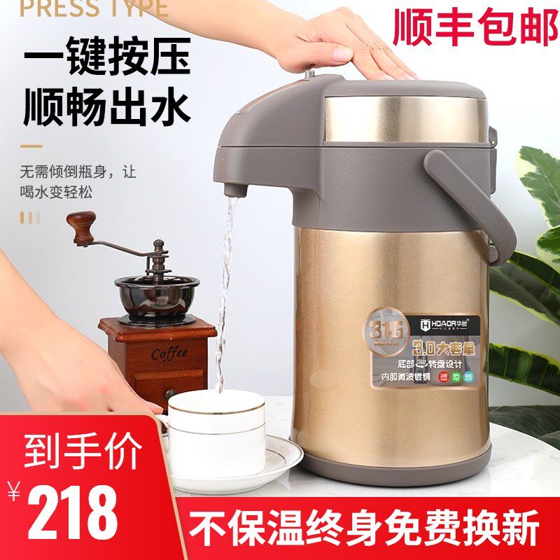 华象气压式保温壶家用大容量316不锈钢热水瓶按压热水壶3升暖水壶