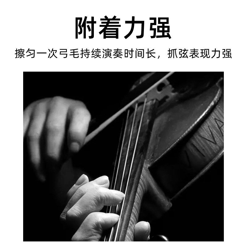 大提琴松香小提琴二胡拉弦乐器通用大块无尘微尘无松香块送琴布
