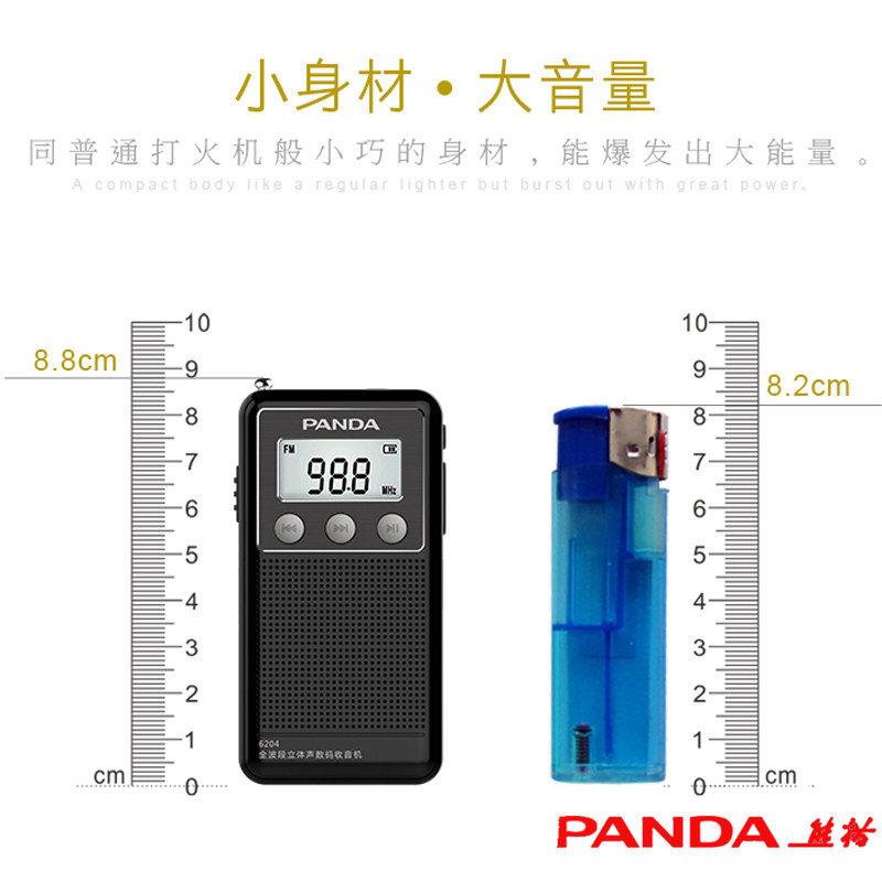 熊猫6204收音机新款高端便携全波段老人专用迷你小型袖珍式半导体