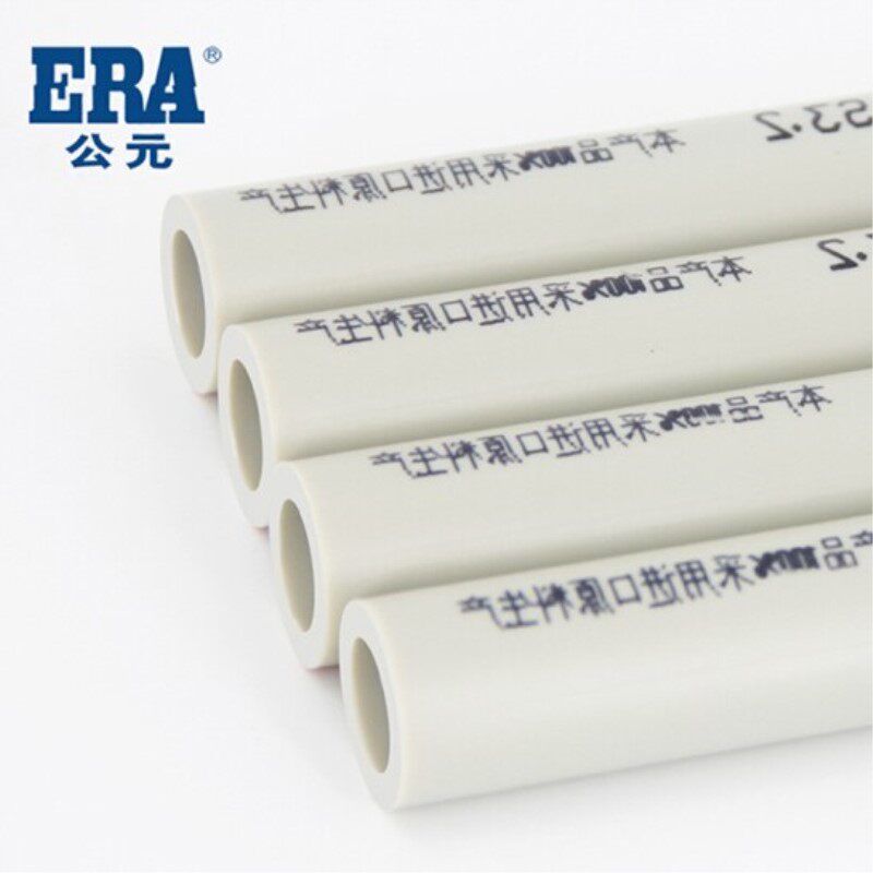 公元PPR管6分25给水管4分20冷热水管32自来水管材40 50 63 75 110