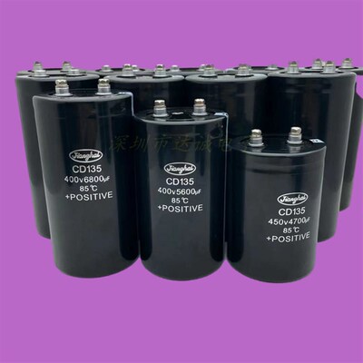 江海400V5600UF CD135 2200UF2700UF3300UF4700UF450V8200UF电容