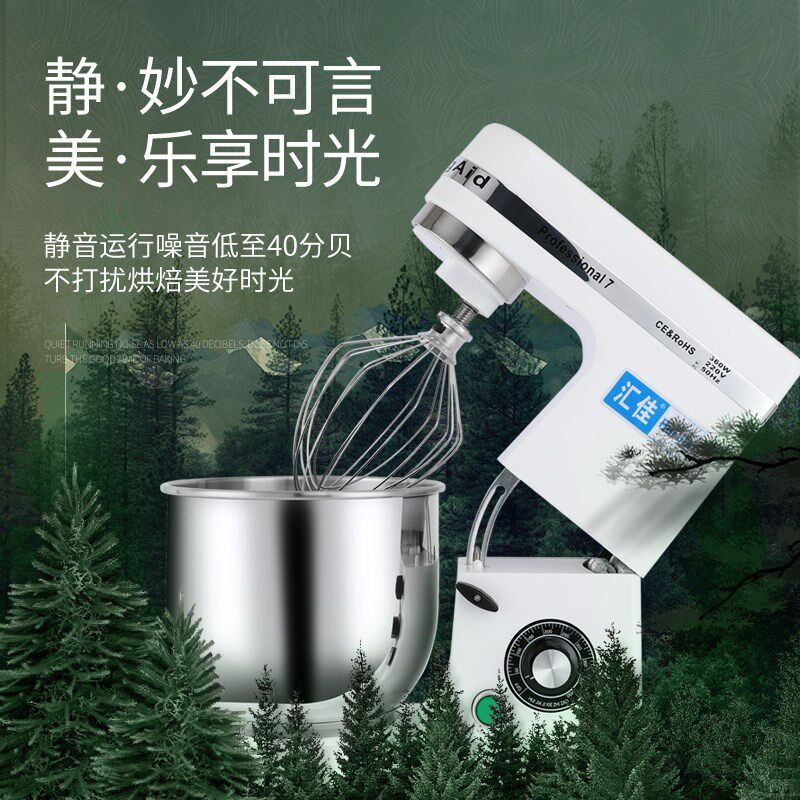 汇佳鲜奶机7升电动商用搅拌机打蛋机蛋糕厨师机和面机打奶油机