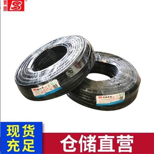 宝胜电线 线铜芯RVV软电线 线电缆2芯3芯1.01.52.5护套线 线电源