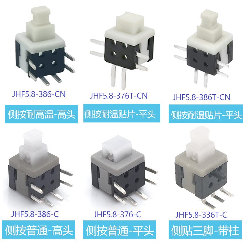 微型自锁按键开关5.8*5.8双排6脚5.8MM侧按卧式贴片100个小型轻触