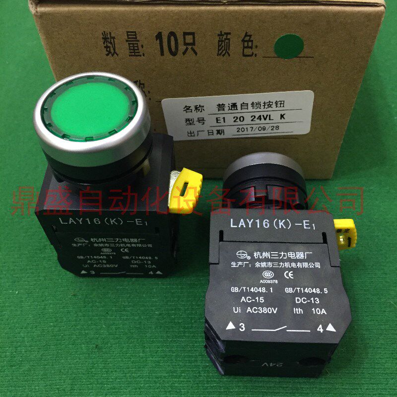 杭州三力电器厂 K型 带灯带自锁按钮开关LAY16(K)-E1 20 24V 220V