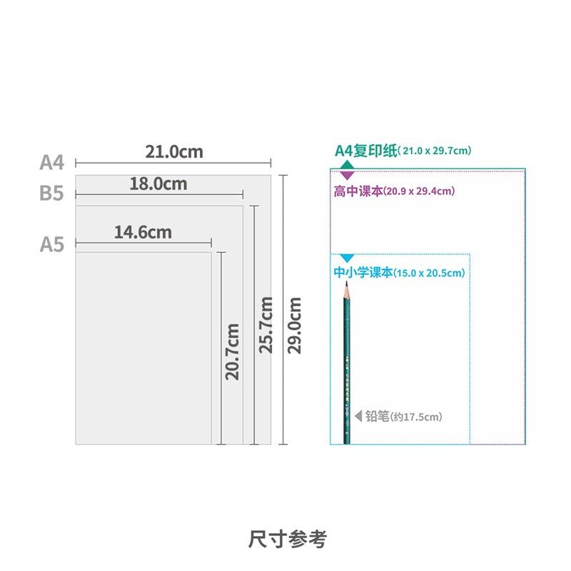 道林活页纸A4活页本替换芯文具圆角替换纸B5 30孔横线英语方格活