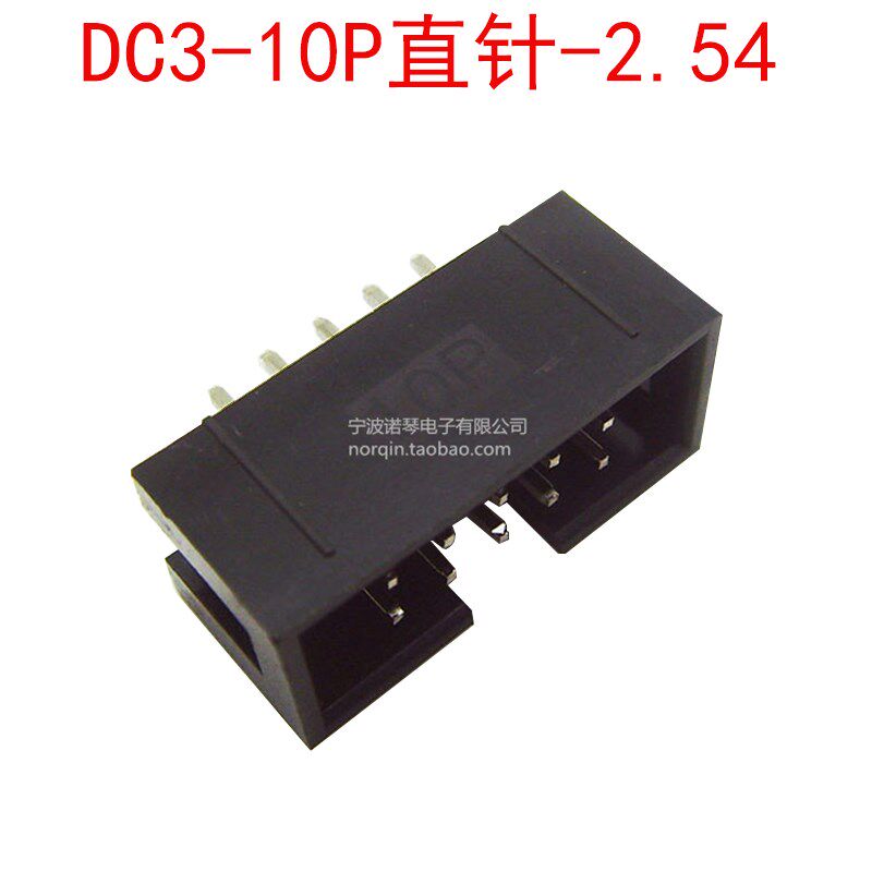 2.54 DC3-10P 简牛 直脚 简易 牛角座 2*3/4/5/6/7/8/9/10/26/40P