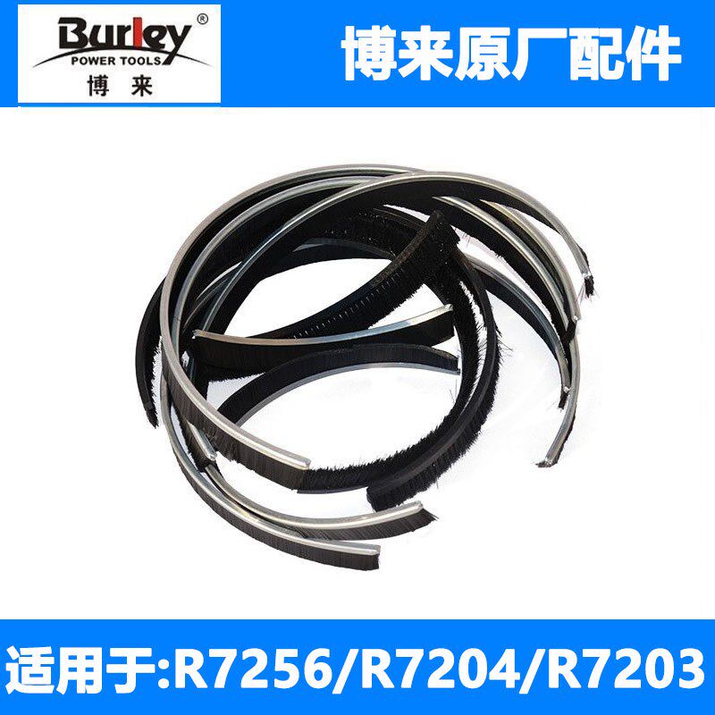 博来7204毛刷墙面打磨机7203/7256毛刷通用型毛条刷砂纸机配件