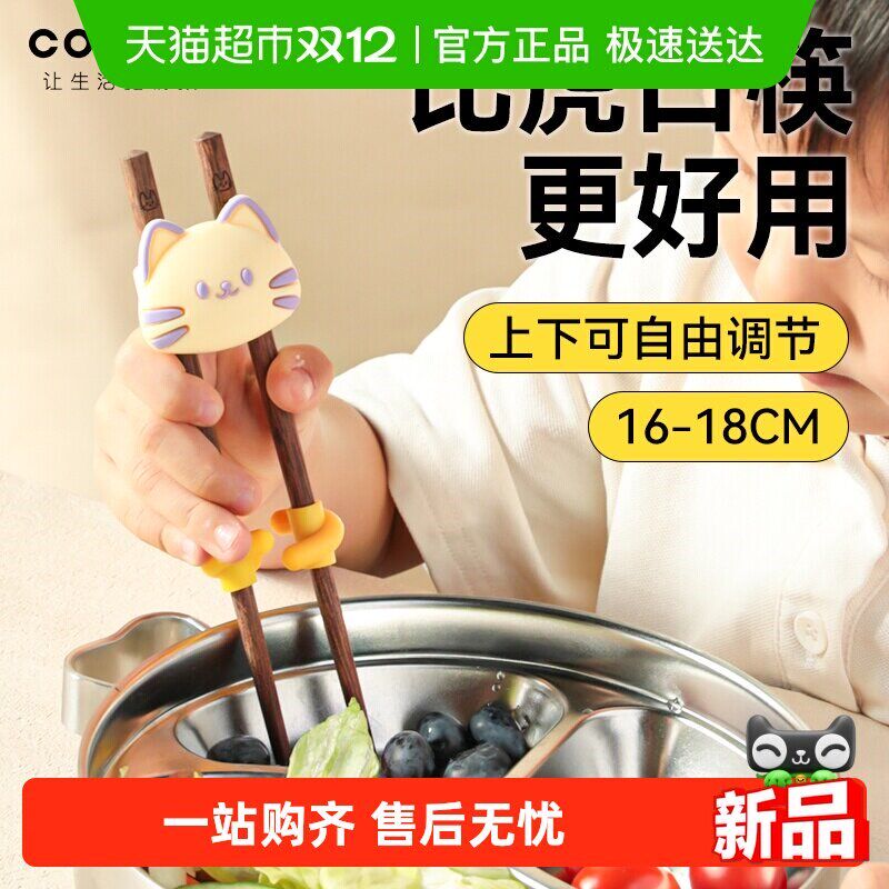 玉米筷子儿童训练筷3岁宝宝学习专用可拆卸木质练习食品级辅助器