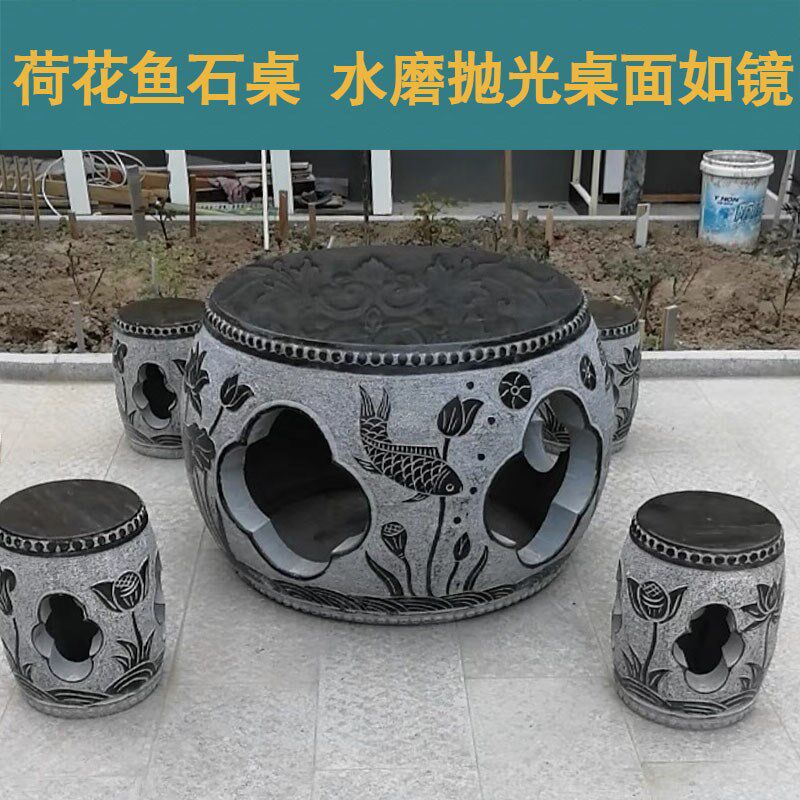 青石石桌石凳庭院石头桌子凳子户外石材圆桌 中式仿古镂空石桌椅