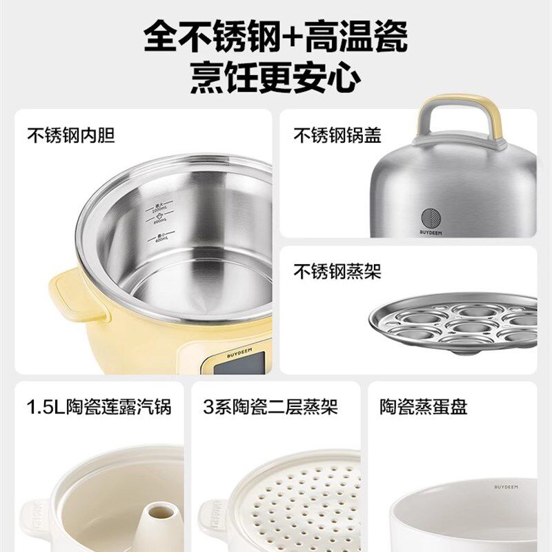 精选北鼎蒸煮炖锅不锈钢内胆电蒸锅家用多功能预约定时蒸煮一体锅