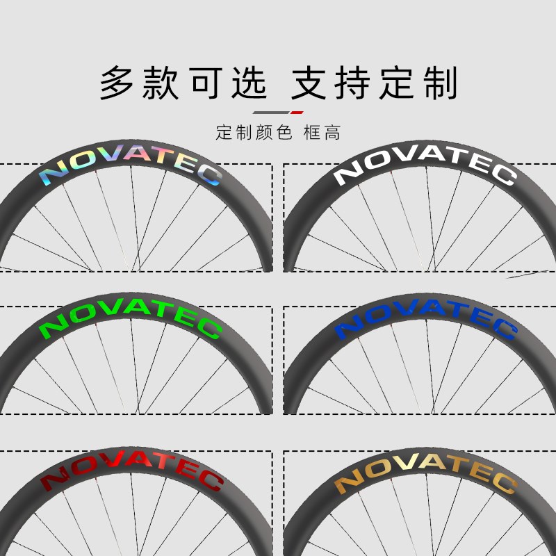 适用于Novatec诺飞客R4轮组公路车轮组贴纸改色轮圈碳轮轮毂贴膜