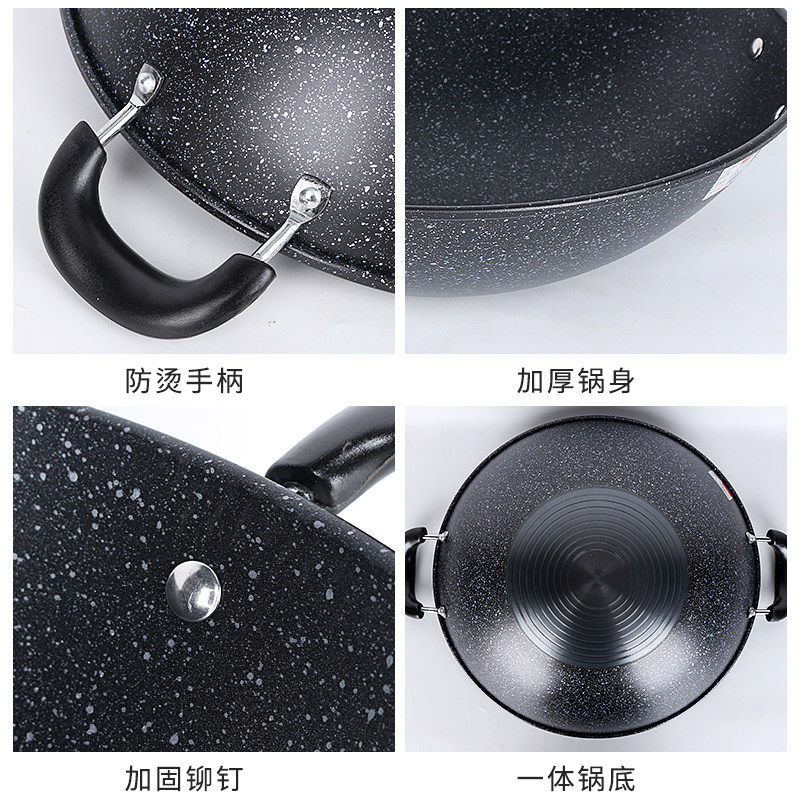 麦饭石不粘锅双耳炒菜锅家用圆底炒锅加厚特大号锅具燃气灶用