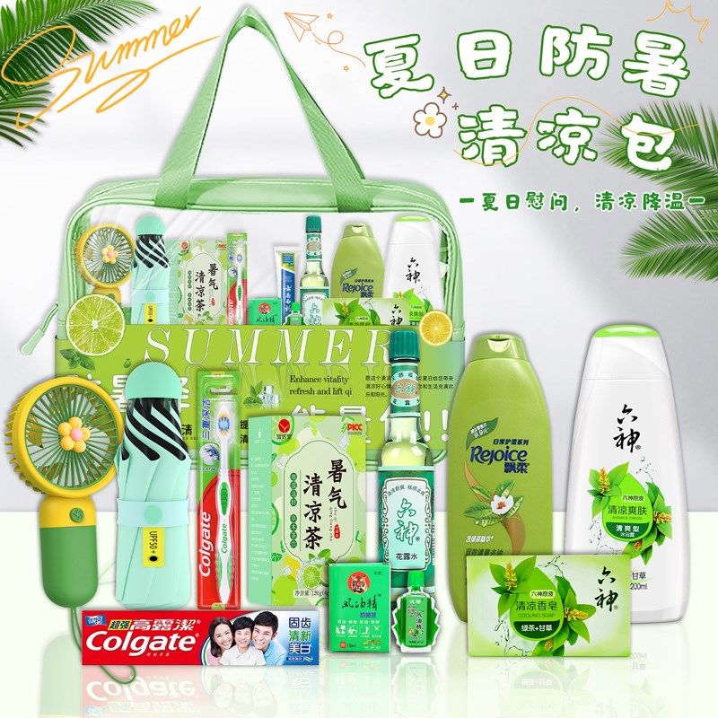 防暑降温套装夏季清凉礼盒工会劳保用品公司员工高温慰问礼品定制