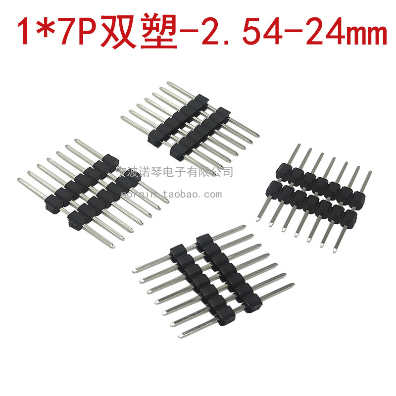 2.54MM 1*40P 单排双塑排针 针长 15 16 17 18 20 21 25 30MM镀金