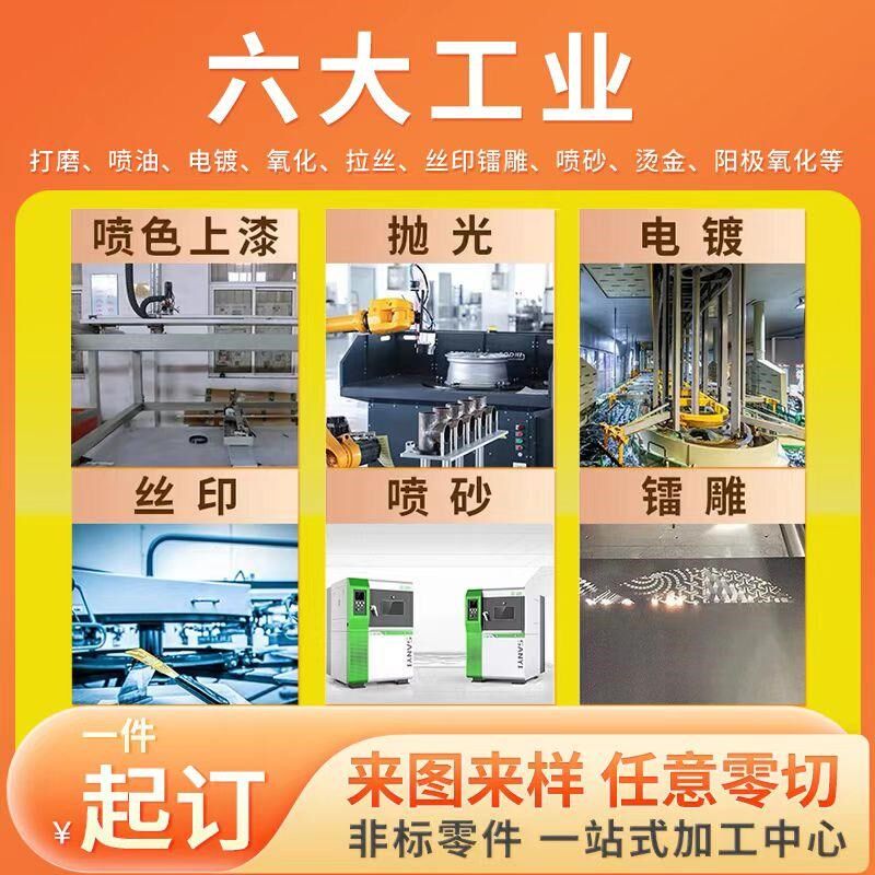 Q235铁板定制加工铝合金不锈钢铜板金属机箱折弯焊接烤漆钣金加工