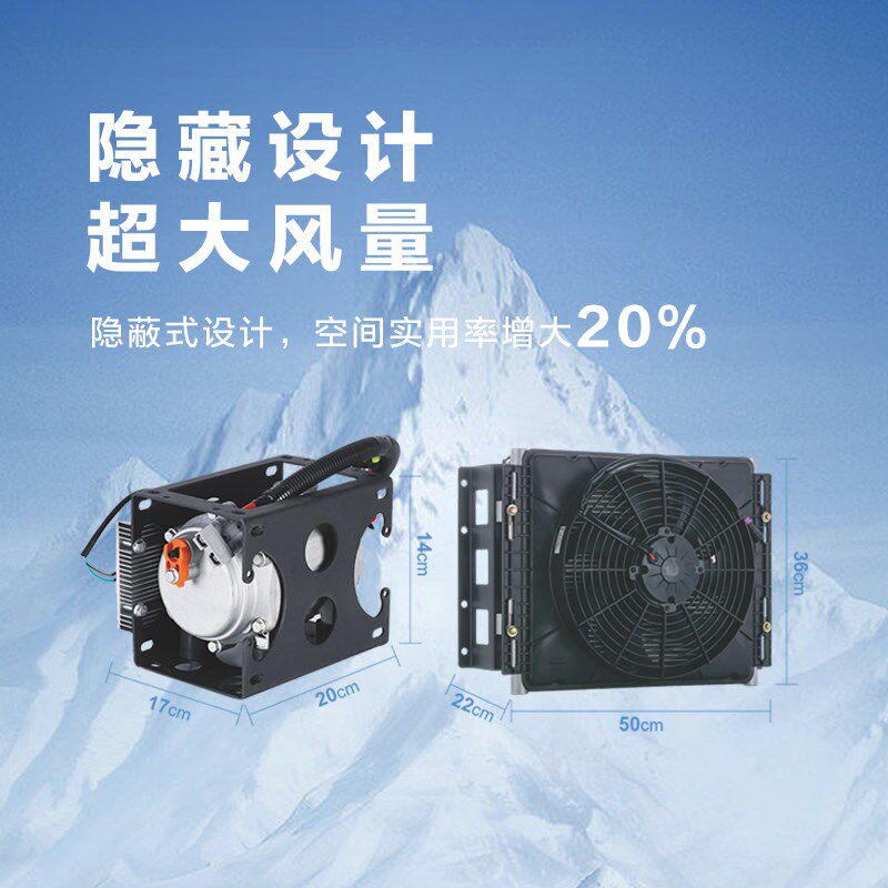 2025新款颐尔福房车驻车空调隐藏款智能变频12V24V48快速制冷静音