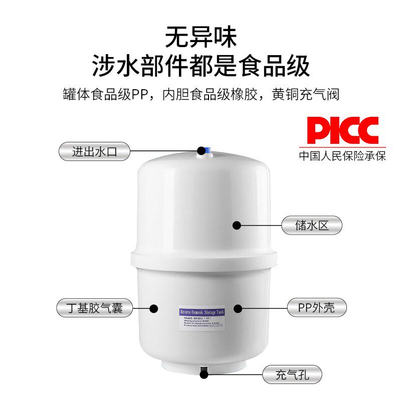 精选光跃压力桶净水器家用小型厨房直饮水反渗透过滤器纯水机储水
