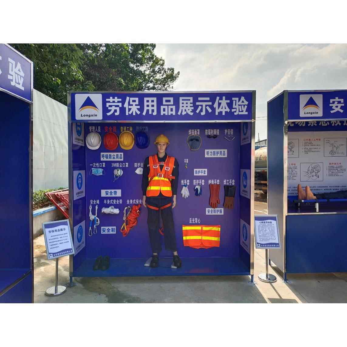 安全防护用品展示建筑工地安全体验区馆劳保用品着装规范模特假人