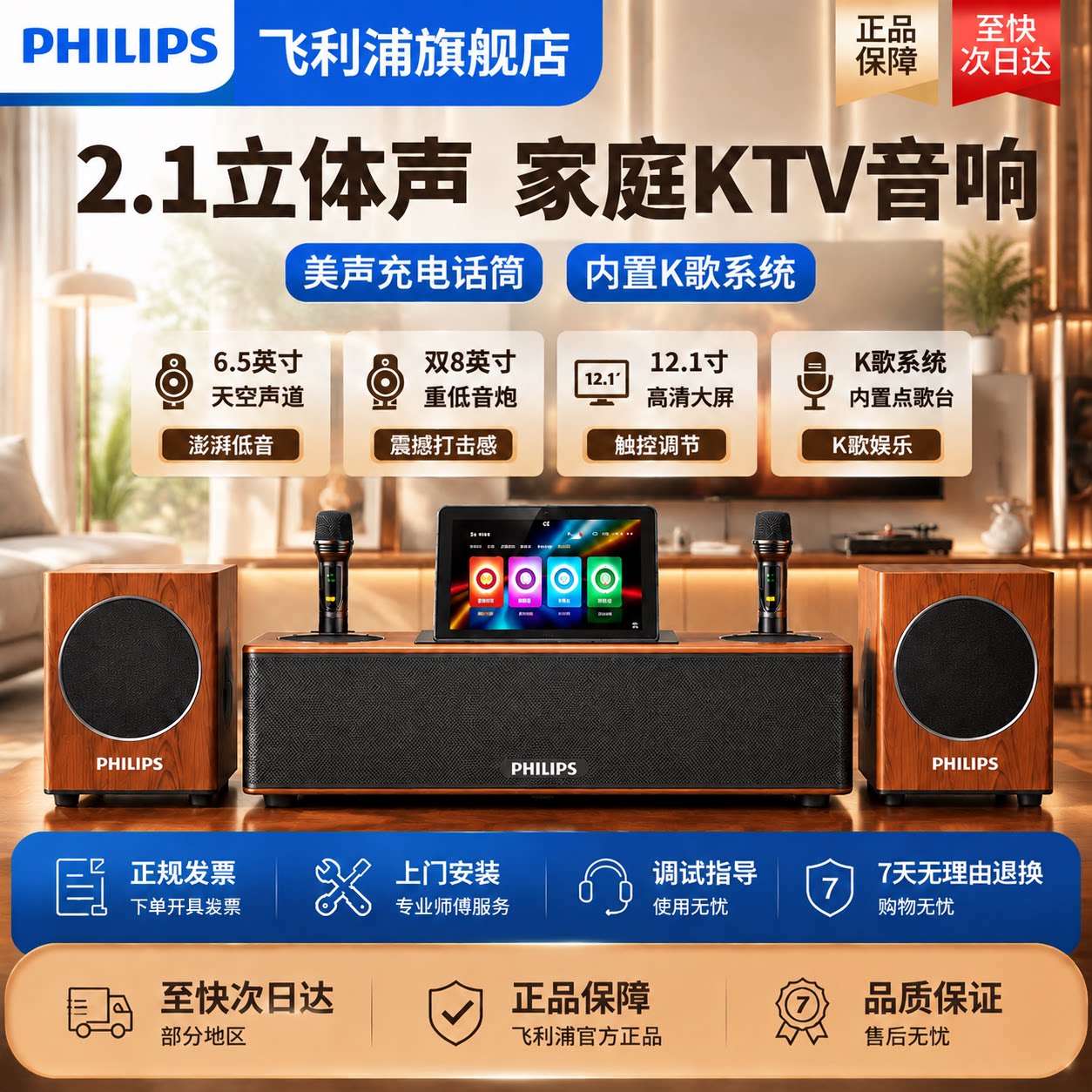 飞利浦TAB6861回音壁家庭KTV客厅影院音响套装连电视投影仪一体机