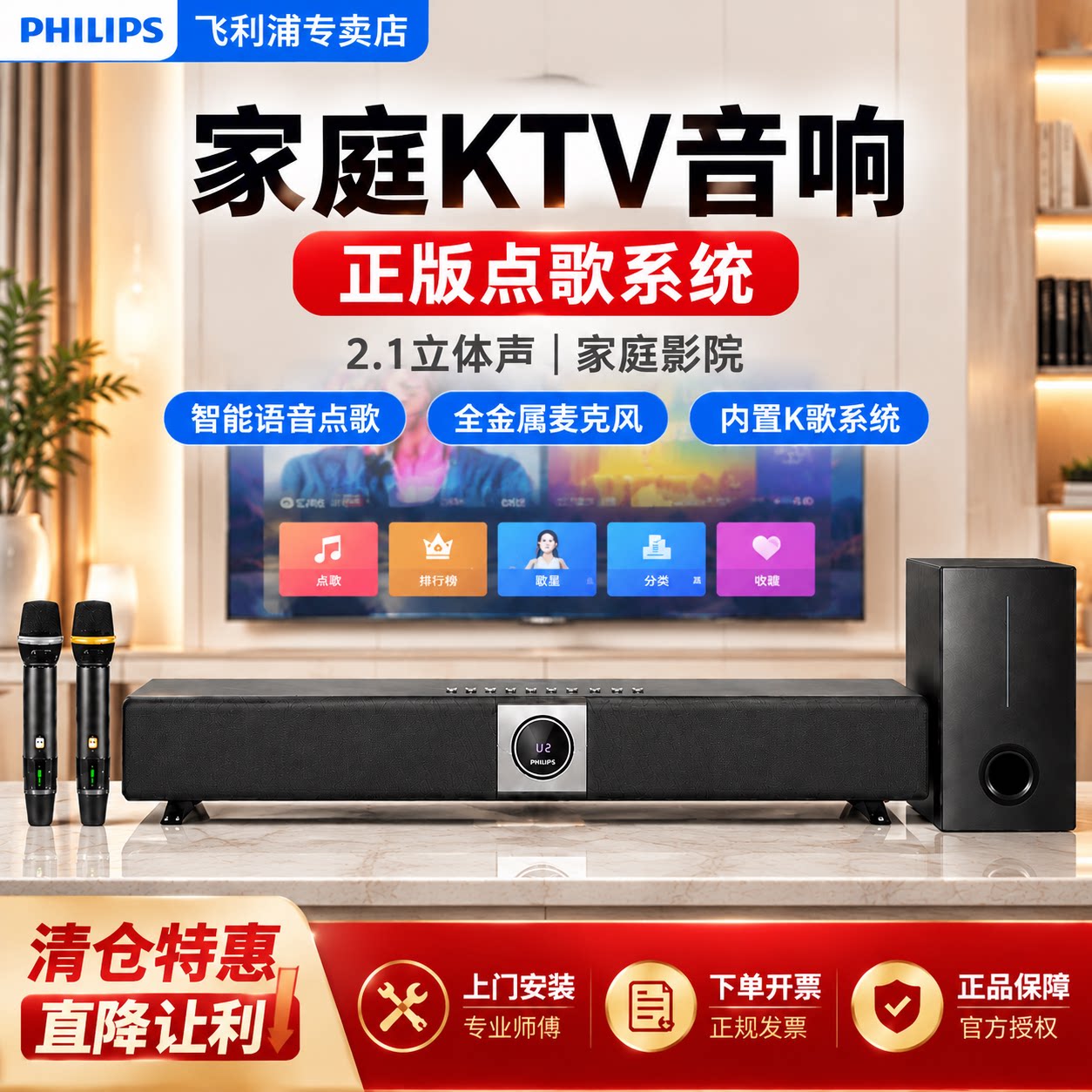 飞利浦css5507家庭KTV音响套装回音壁家用音响功放一体机点歌机