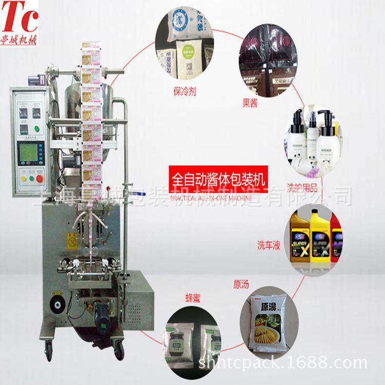 全自体动上料机250g冰袋包生装TC-60L机500克 物制冷袋液包装机械