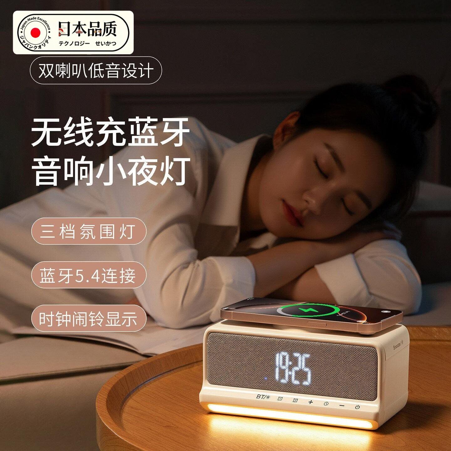 日本进口多功能手机无线充电器蓝牙音响音箱音乐台灯氛围小夜灯闹钟时钟床头灯生日礼物摆件纪念品年会奖品