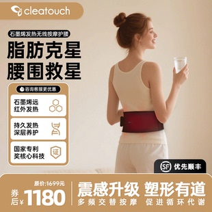 石墨烯发热无线按摩护腰