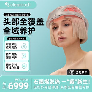 石墨烯发热头部养护仪多效护理